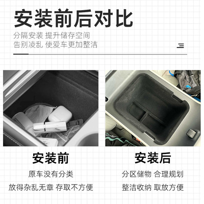 适用26款红旗HS6 PHEV中控扶手箱储物盒HongQi HS6Phev置物收纳盒