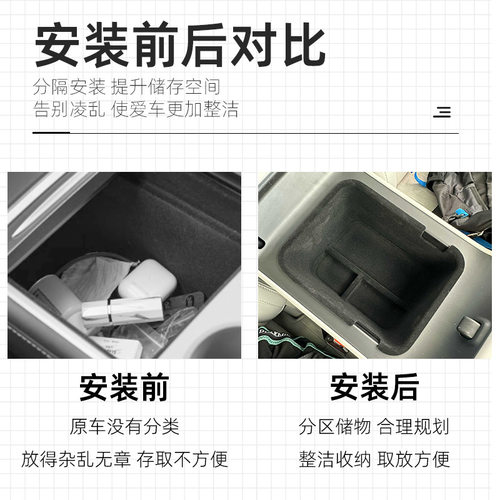 适用26款红旗HS6 PHEV中控扶手箱储物盒HongQi HS6Phev置物收纳盒