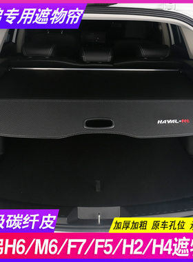 专注于汽车遮物帘隔物板