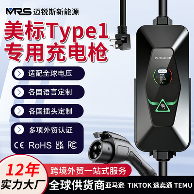 J1772新能源汽车充电桩Type1美标32A充电枪交流家用EV CHANGER