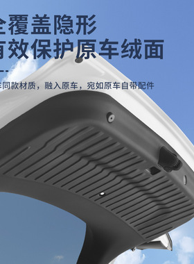 适用特斯拉6座版modelyl尾门防护板绒面保护垫后备箱改装配件