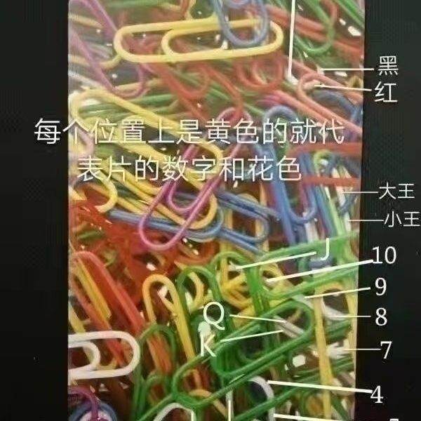姚记2006回形针 别曲针原厂幻影色差魔术扑克牌道具魔术表演