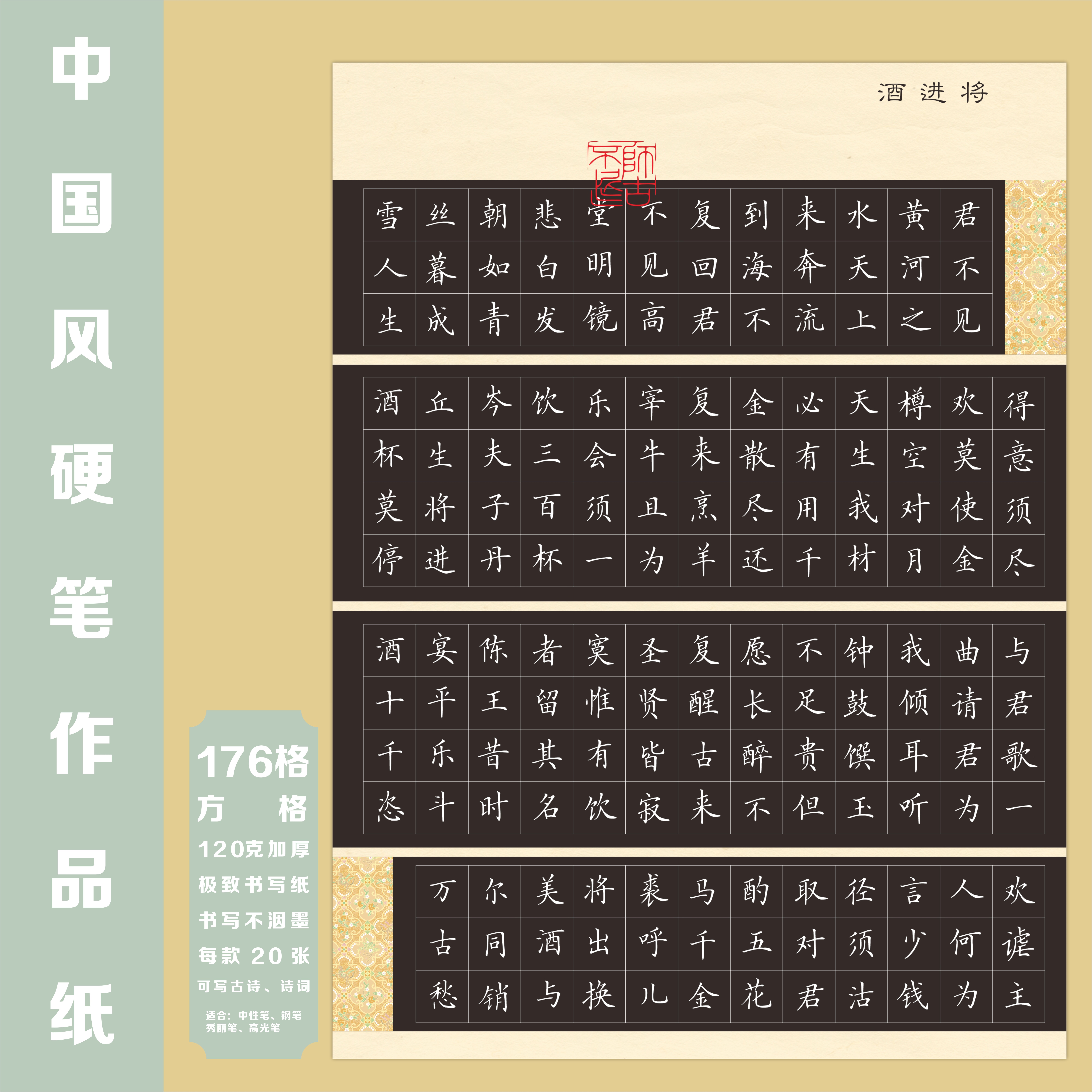 A4古风方格黑色硬笔书法作品纸中国风国展书写创作比赛专用176格,文具电教/文化用品/商务用品,书法用纸,淘宝优惠券,粉丝福利购,淘宝优惠卷