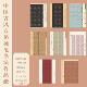 A3古风1.5厘米方格硬笔书法作品纸中国风国展创作比赛专用 套装