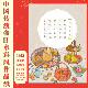 冬日小清新A4书法作品纸书写纸硬笔国风水彩风田字格国展 20格