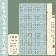 A3古风1.5厘米方格硬笔书法作品纸中国风国展创作比赛专用 378格