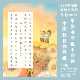 秋日A4田字格硬笔书法作品纸中国风国展学生成人比赛专用 56格