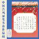 中国冬日硬笔书法作品纸A4田字格国风传统24节气专用纸国展 56格