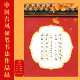 红色主题硬笔书法作品纸成人小学生a4加厚田字格比赛专用 28格