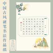 古风A4田字格硬笔书法作品纸中国风国展学生成人比赛专用 56格