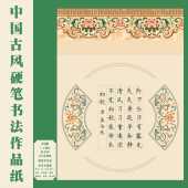中国风硬笔书法作品纸成人小学生a4加厚田字格比赛专用纸 28格