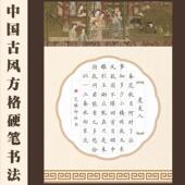 标准A4古风方格硬笔书法作品纸中国风国展书写创作比赛专用 56格