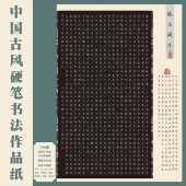 标准A3古风1cm方格硬笔书法作品纸中国风国展创作比赛专用 798格