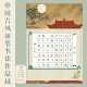古风A4田字格硬笔书法作品纸中国风国展学生成人比赛专用 56格