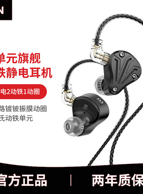 TRN BAXPro五单元静电圈铁hifi发烧级耳机入耳式有线监听音乐耳塞