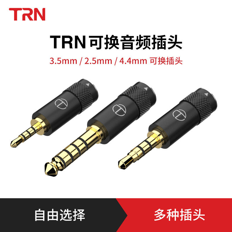 TRN音频插头Lightningtype-c