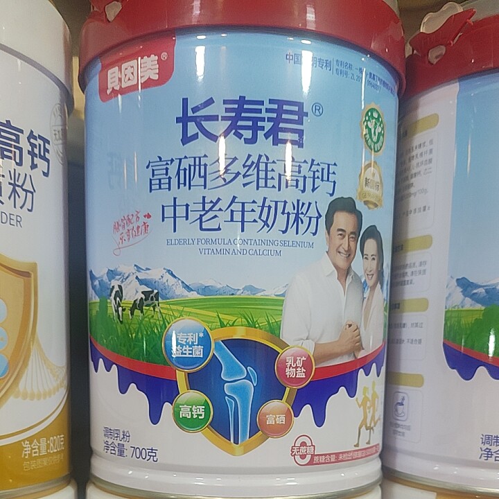 贝因美乳糖酶全家营养奶粉冲饮钙中老年奶粉700g调制乳粉无庶糖