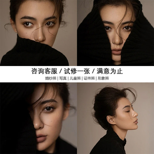 婚纱照精修ps修图修照片人像p图片处理宝宝写真全家福证件照修片