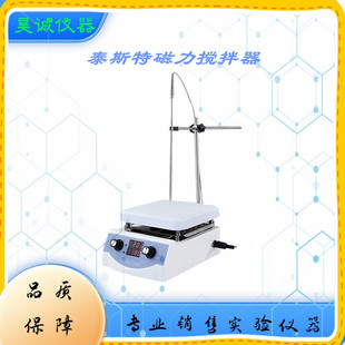 数显磁力加热搅拌器 天津泰斯特控温控速 大吸力恒温陶瓷面