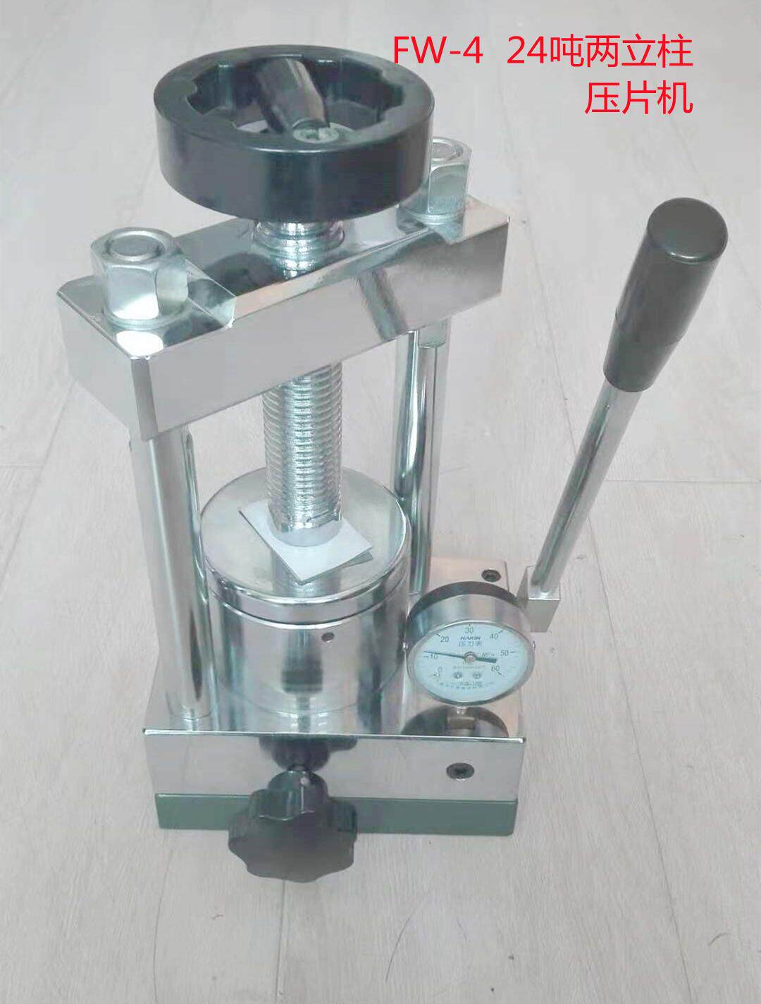 红外粉末压片机fw-4天津新天光实验室手动24吨药物压力试验机