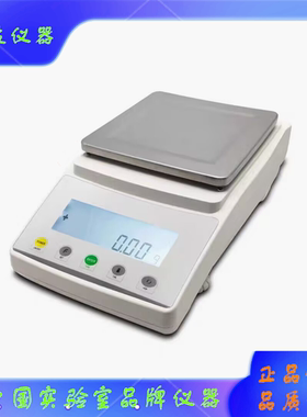 JA1000C幸运JA2000C电子天平JA3000C秤JA4000C天平JA5000C电子秤