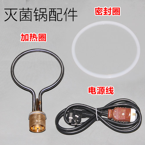 上海三申 YM30Z 灭菌锅密封圈 YM50Z YM75Z 加热管其他配件 - 封面