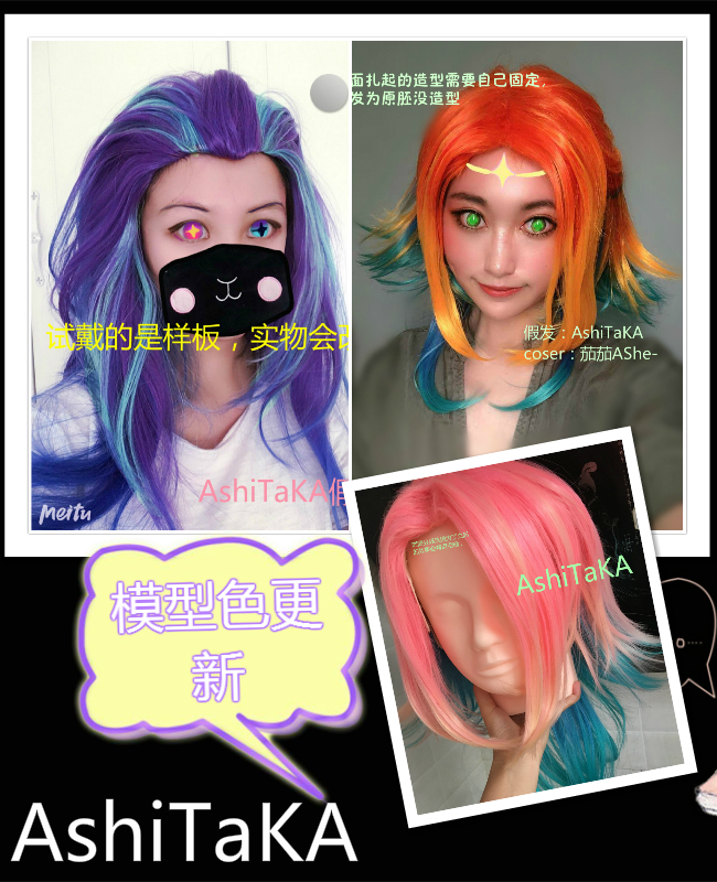 lol 英雄联盟 星之守护者 佐伊 妮蔻 cos假发