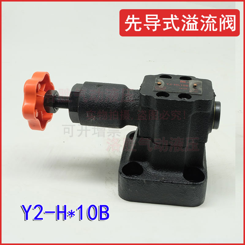 液压阀Y2-Ha10B Y2-Hb10B先导溢流阀