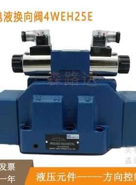 液压方向阀4WE6J61/EG24NZ5L电液换向阀4WEH25E6X/6EG24NETZ5L