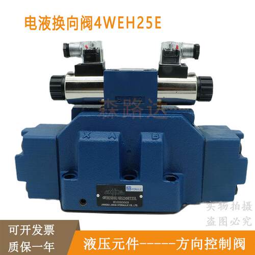 液压方向阀4WE6J61/EG24NZ5L电液换向阀4WEH25E6X/6EG24NETZ5L