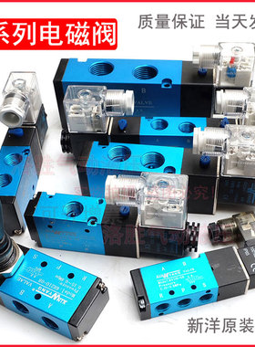 电磁阀4V210-08/4V310-10/4V410-15/4V230C/E/P/4V330/4V430-15
