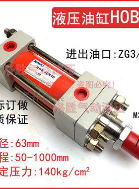 ZNUO油缸HOB63*50*25*75*100*150*125*200*250*350*300*450*500