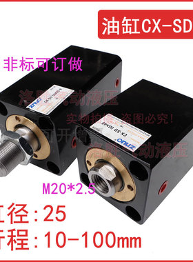 ZNUO液压模具油缸CHTB/CX-SD50*20*25*30*35*40*50立式薄型油缸