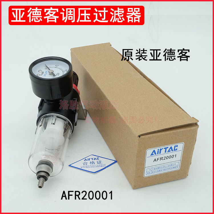亚德客过滤器调压阀