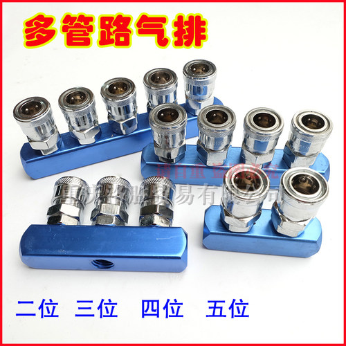 厂家直销多管路气排铝条带接头快速接头快换接头SML-2-3-4-5