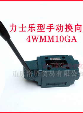 液压阀手动换向阀4WMM10GA10/F