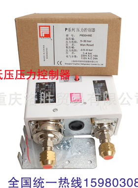 正品FENSHEN双压控制器P830HME气压压力开关