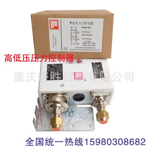 正品FENSHEN双压控制器P830HME气压压力开关