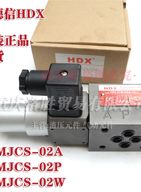 台湾海德信HDX压力继电器HMJCS-02A-NNL P HMJCS-02W假一罚十