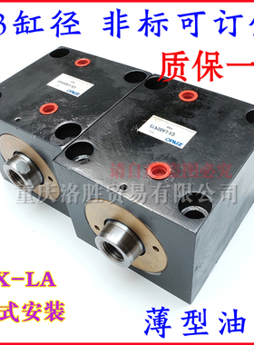 ZNUO液压卧式薄型油缸模具油缸 CX-LA63*10/20/30/40/50/60/70