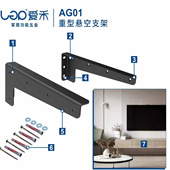 爱禾重型悬空支架AG01墙上隔板层板承重置物架悬浮固定支撑托架