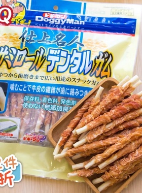 日本狗狗零食多格漫名仕鸡胸肉绕生牛皮卷26支装