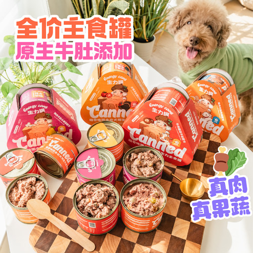 真肉真果蔬！主食生力罐拌粮神器