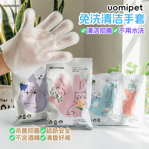 日本UOMIPET猫狗免洗除臭湿巾
