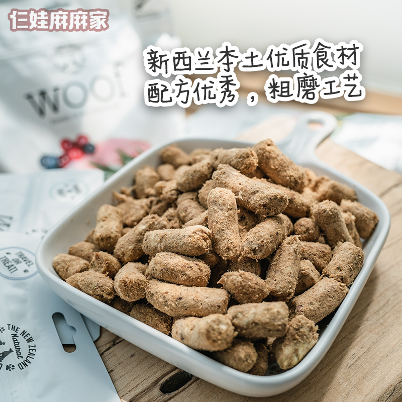 新西兰WOOF狗粮主食冻干狗狗冻干生骨肉幼成犬主粮鸡肉鸭肉全犬粮