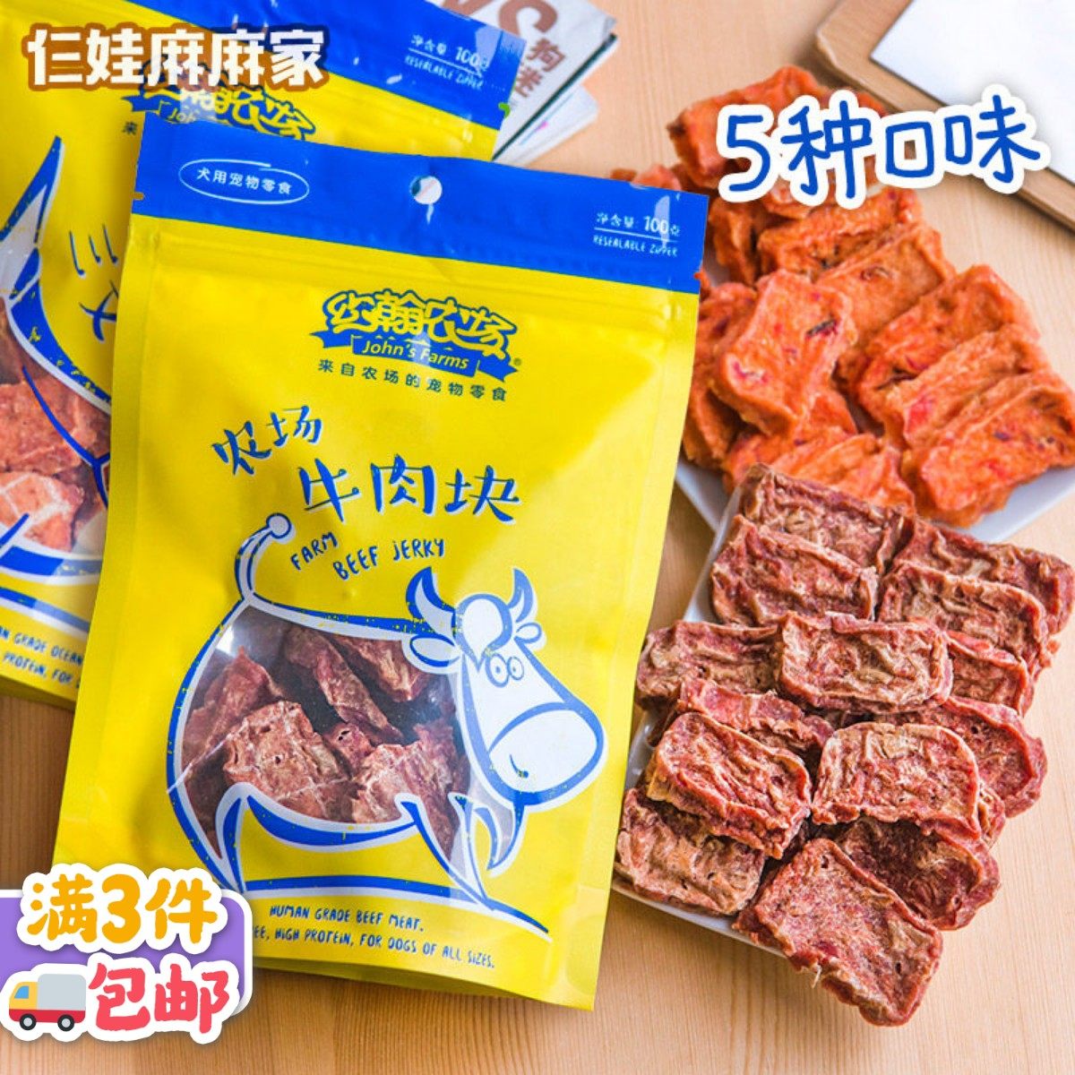 约翰农场狗狗零食鸡肉干鸭肉干牛肉干三文鱼火鸡肉肉块100G,宠物/宠物食品及用品,狗风干零食/肉干/肉条,淘宝优惠券,粉丝福利购,淘宝优惠卷