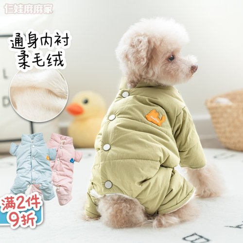 加厚双层狗狗棉衣内衬毛绒3色入