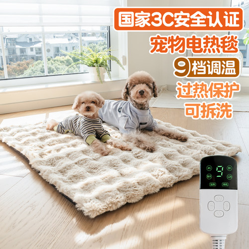 宠物专用电热毯9档调温过热保护