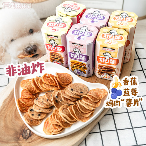 韩国帕美德狗狗薯片非油炸鸡肉制