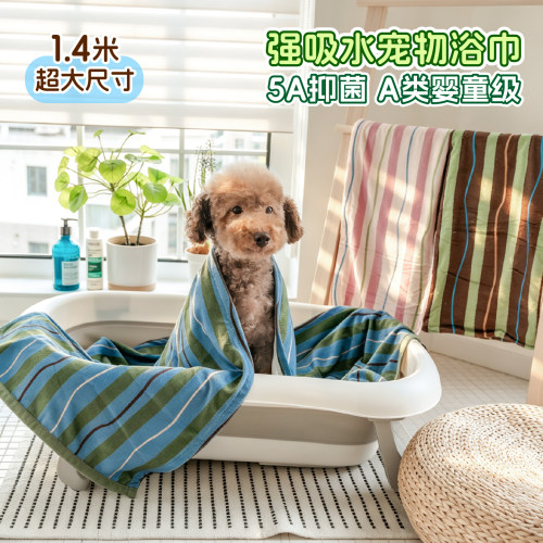 婴童级宠物洗澡吸水毛巾大尺寸